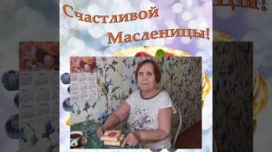 МАСЛЕНИЦА