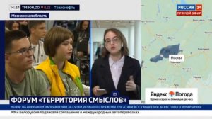 Форум «Территория смыслов» проходит в Мастерской управления «Сенеж»