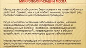 Вебинар "Вспомогательное лечение в системе реабилитации детей с ОВЗ"