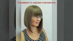 Женские стрижки от стилистов Северной Столицы - Салон красоты "12 месяцев"