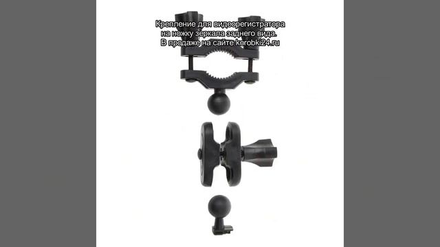 Крепление без присоски для видеорегистратора на ножку зеркала заднего вида www.korobki24.ru смотреть онлайн