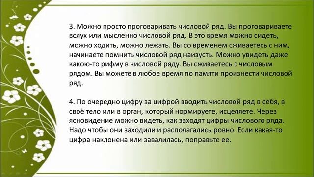 Как работать с числовыми рядами Григория Петровича Грабового?