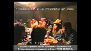 В/Ч 3655 Дон 100 .Казачьи Лагери. Май 1996 год. Замена в Чечне