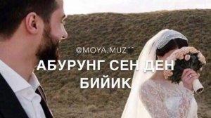 чёткая кумыкская песня?—Амалым Аявлум мени