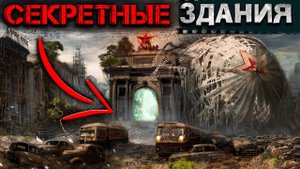 Зачем ЭТИ ЗДАНИЯ ПО ВСЕМУ МИРУ? О чем НЕ ГОВОРЯТ нам историки?