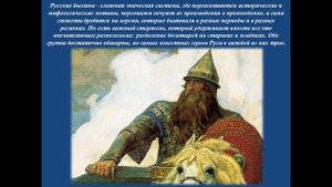 Литература. Русские былины о богатырях