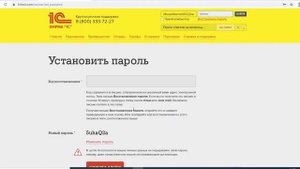 Как восстановить доступ к личному кабинету «1С:Фреш»