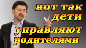 Как дети манипулируют родителями. Воспитание детей.