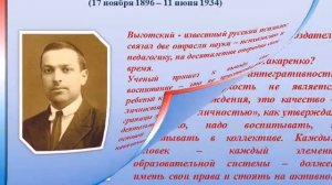 Пять отечественных педагогов, изменивших мир