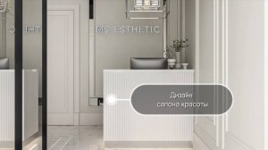 Салон красоты MS ESTHETIC
