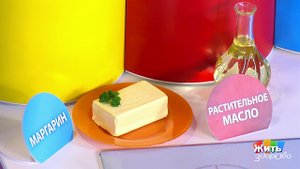 Сливочное масло. Жить здорово! Фрагмент выпуска от 11.02.2019