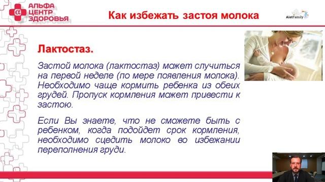 Грудное вскармливание - вклад в здоровое будущее ребенка! (Марафон 29.03.2018)