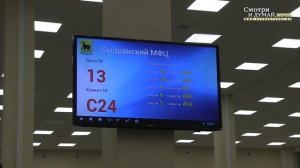 В Сызрани начал работу многофункциональный центр