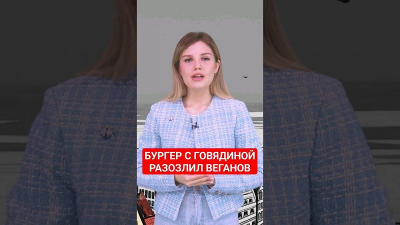 Сеть австрийских бургерных решила дополнить меню, но что-то пошло не так #папочкаканцлера #австрия