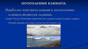 Последствия парникового эффекта для Земли