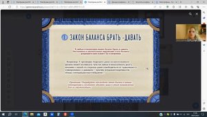 Трансформационная игра Подсказки Вселенной