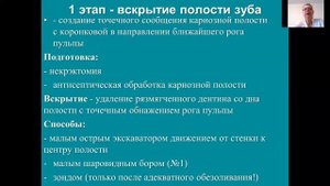Топография корневых каналов  Часть 2