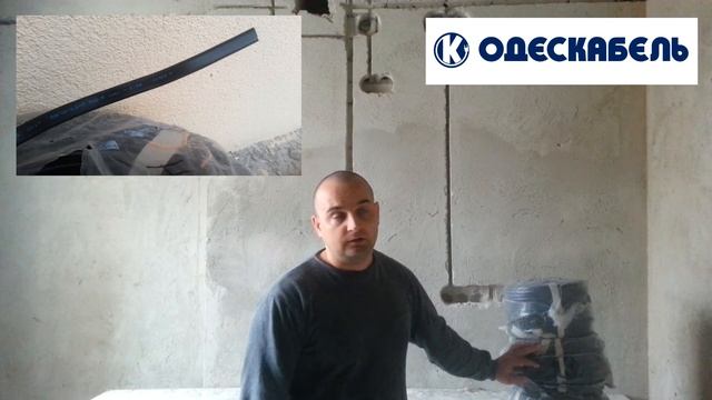 Огляд кабелю "Одескабель" ВВГнг-ls для внутрішньої прокладки в стіні смотреть онлайн
