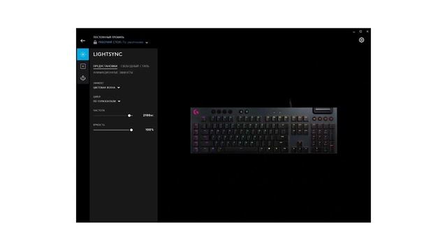Игровая клавиатура Logitech G815 смотреть онлайн