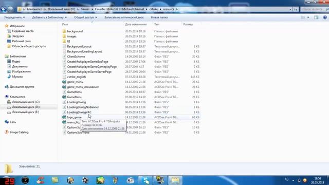 Очищаем Counter Strike 1.6 от рекламы! смотреть онлайн