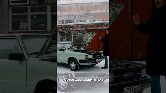 Двигатель AUDI 80 COUPE