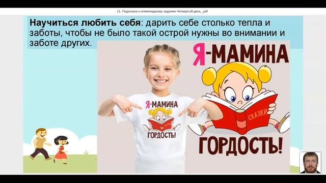 Истероидный тип акцентуации: ситуации уязвимости и стратегии педагогического воздействия