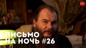Спокойной ночи, православные #26 Преподобный Варсонофий Оптинский