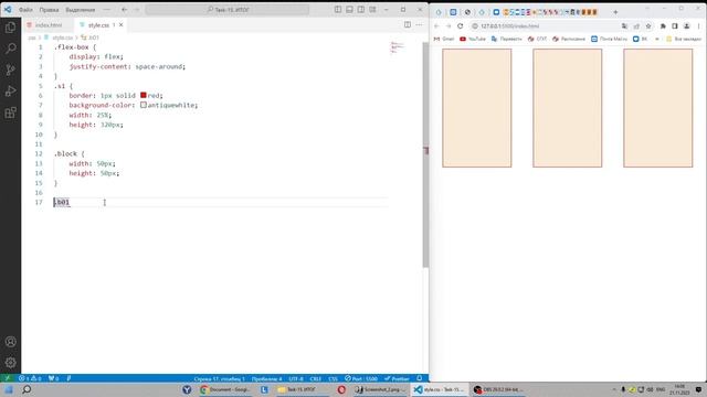 2023 HTML + CSS. Урок 16. Только div. Итог модуль 1
