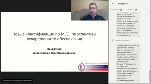 Вебинар Ю А Жулёва 7 12 2019 Вопросы и ответы