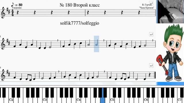 Time signature 44. Solfeggio  180  Размер 44