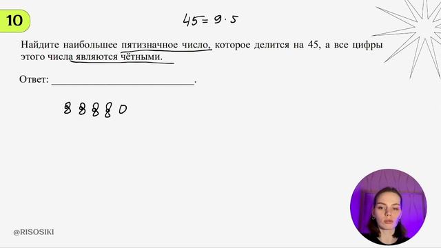МЦКО по математике 7 класс. УГЛУБЛЕННЫЙ