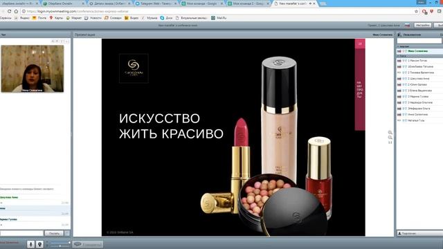 Иванова Виктория Портфолио продуктов Орифлэйм смотреть онлайн