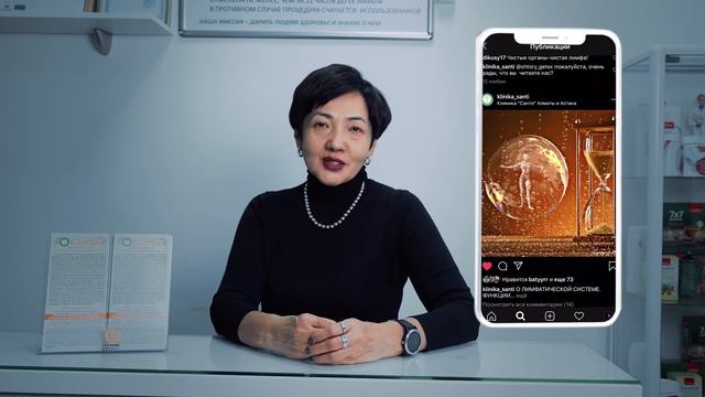 Директор клиники Санти-Дина Искакова смотреть онлайн