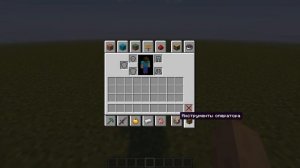Как включить вкладку оператора в Minecraft?