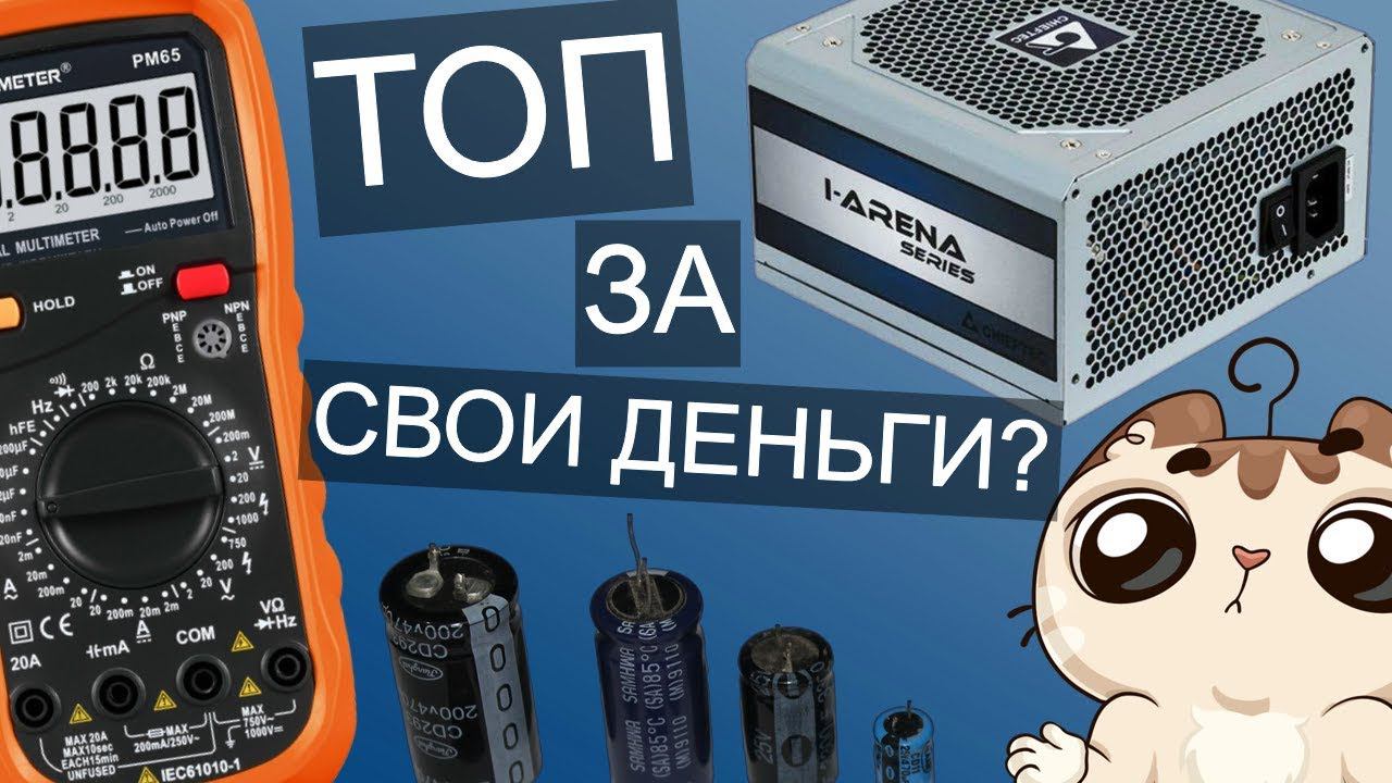 Chieftec i-ARENA 500W - Топ за свои деньги? Полный подробный обзор