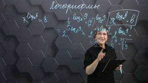 Логарифмы. Подготовка к экзаменам. 29 часть. 11 класс.