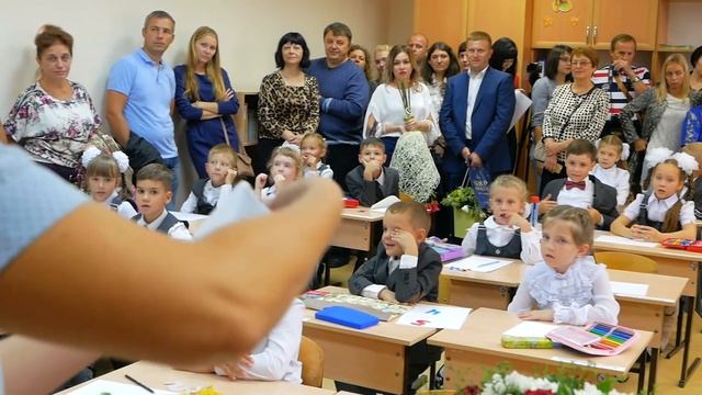 Первый урок. Лицей №1. 1б класс. 2017г. смотреть онлайн