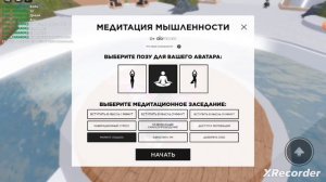 Бесплатные вещи в роблокс ?❤