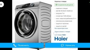 Обзор стиральной машинки Haier HW70-BP12969AS