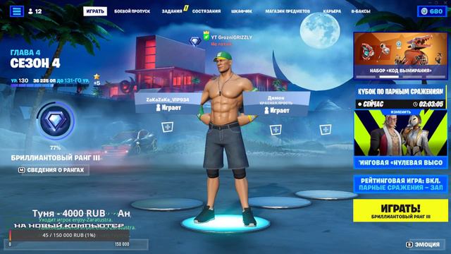 Поднимаю рейтинг ! | Стрим по Фортнайту | Fortnite | For Honor | Valorant | Валорант Стрим| Stream смотреть онлайн