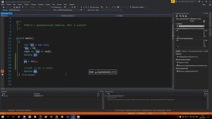 №67. C++. Что такое null pointer. Null. Nullptr