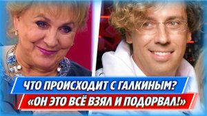 Раскрыта правда о происходящем в семье Пугачевой и Галкина