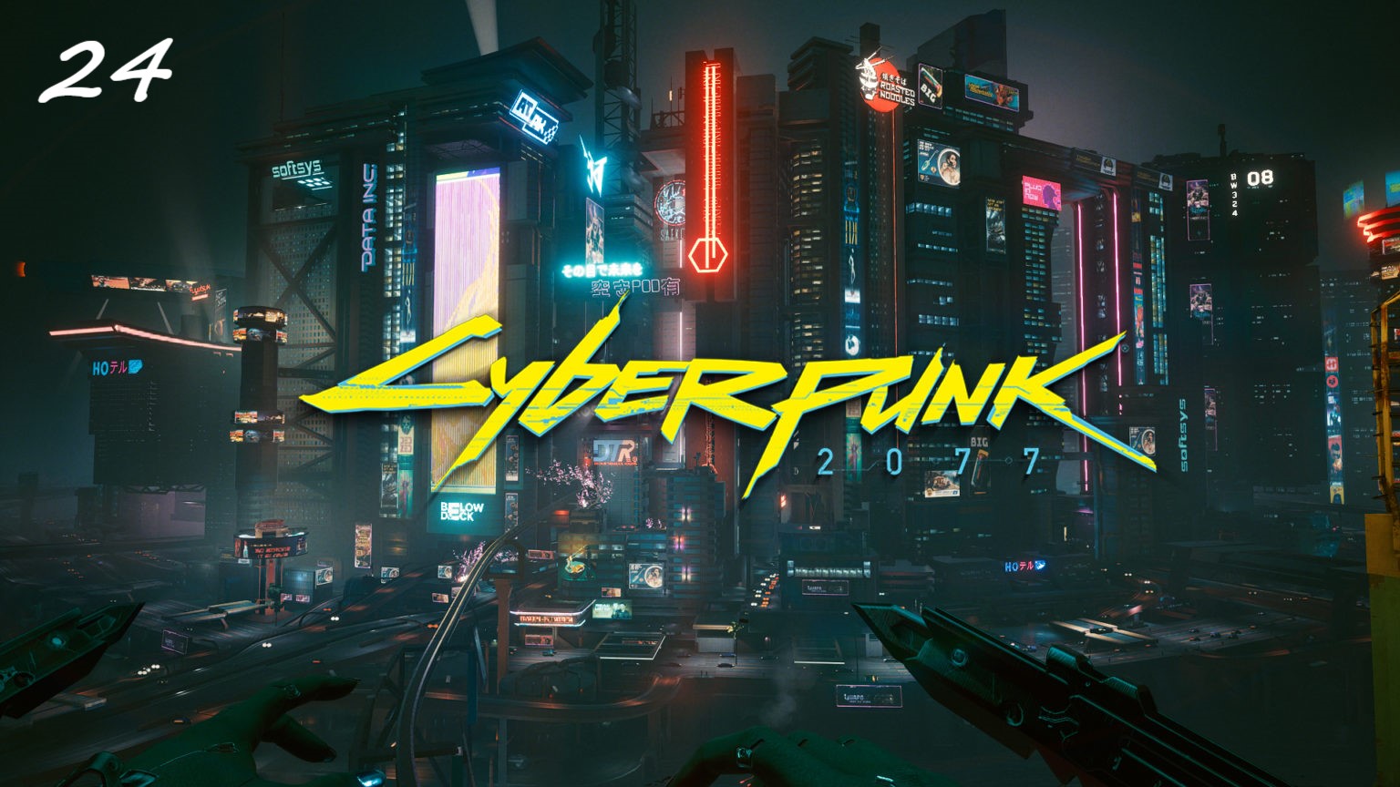 Прохождение Cyberpunk 2077 на русском - Часть двадцать четвёртая. Панам Палмер