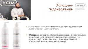 Распаривание перед чисткой Лица: вапоризациях или холодное гидрирование?