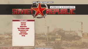 Workers & Resources: Soviet Republic / СССР - игра на вечер! #стратегия.