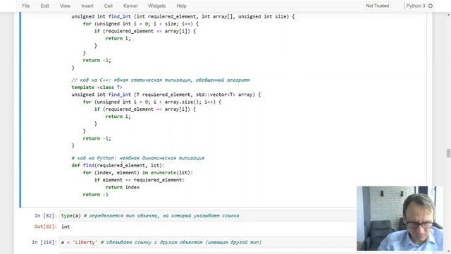 Лекция 1 Знакомство с Python, часть 2.2: Переменные смотреть онлайн