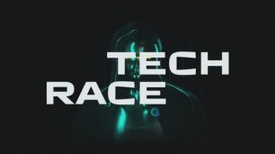 Tech Race: как это было