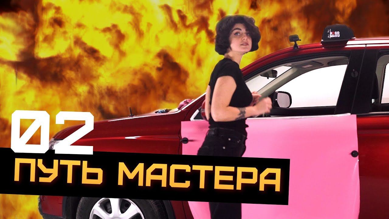 Russian Wrap Masters – Путь Мастера 2 – дверь смотреть онлайн