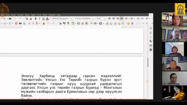 МОНГОЛЫН ТУСГААР ТОГТНОЛ БА БОГД ХААН-1. смотреть онлайн