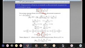 Область сходимости функциональных рядов